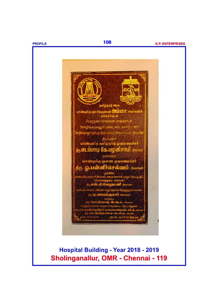 KP ENTERPRISES | Civil Engineering Industry
